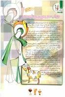 مجله کودک 97 صفحه 4