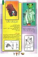 مجله کودک 97 صفحه 15