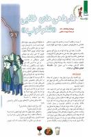 مجله کودک 97 صفحه 28