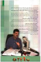 مجله کودک 97 صفحه 7
