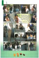 مجله کودک 97 صفحه 9
