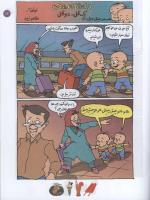 مجله کودک 98 صفحه 17