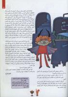 مجله کودک 98 صفحه 29