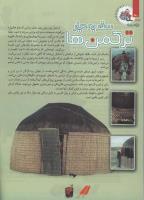 مجله کودک 98 صفحه 30