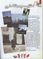 مجله کودک 98 صفحه 32