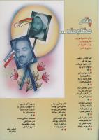 مجله کودک 98 صفحه 35