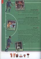مجله کودک 98 صفحه 25