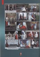 مجله کودک 98 صفحه 9