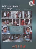 مجله کودک 98 صفحه 8