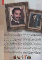 مجله کودک 98 صفحه 7