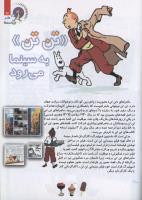 مجله کودک 98 صفحه 31