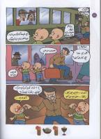 مجله کودک 98 صفحه 18