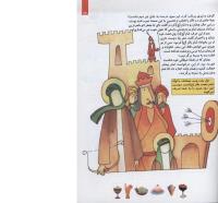 مجله کودک 98 صفحه 13