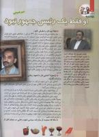 مجله کودک 98 صفحه 6