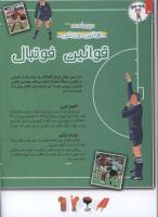مجله کودک 98 صفحه 24