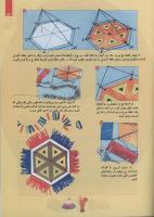 مجله کودک 98 صفحه 15