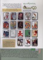 مجله کودک 98 صفحه 2