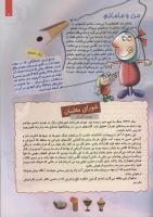 مجله کودک 98 صفحه 11