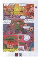 مجله کودک 99 صفحه 18