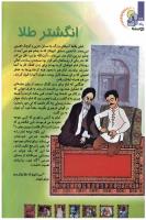 مجله کودک 99 صفحه 32