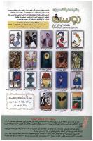 مجله کودک 99 صفحه 2