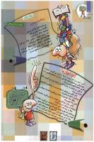 مجله کودک 99 صفحه 10