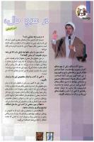 مجله کودک 99 صفحه 6