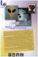 مجله کودک 99 صفحه 31