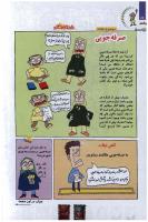 مجله کودک 99 صفحه 22