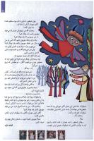مجله کودک 99 صفحه 29