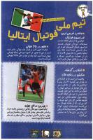 مجله کودک 99 صفحه 24