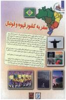 مجله کودک 99 صفحه 30