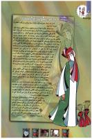 مجله کودک 99 صفحه 4