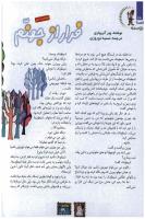 مجله کودک 99 صفحه 28