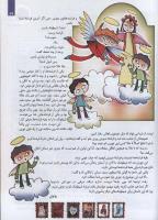 مجله کودک 101 صفحه 29