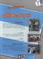 مجله کودک 101 صفحه 24