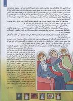 مجله کودک 101 صفحه 13