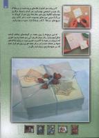 مجله کودک 101 صفحه 15