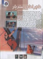 مجله کودک 101 صفحه 31