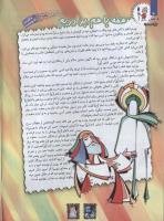 مجله کودک 101 صفحه 4