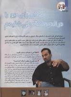 مجله کودک 101 صفحه 6