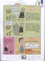 مجله کودک 101 صفحه 22