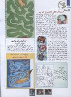 مجله کودک 101 صفحه 26