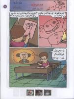 مجله کودک 101 صفحه 17