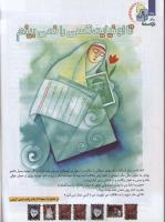 مجله کودک 101 صفحه 32