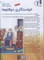 مجله کودک 101 صفحه 12