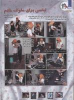 مجله کودک 101 صفحه 8