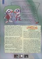 مجله کودک 101 صفحه 11