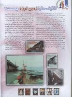مجله کودک 101 صفحه 16