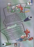 مجله کودک 101 صفحه 10